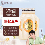 可悠然美肌香氛沐浴露沐浴液 原装进口沐浴乳男女通用清洁保湿芳香 花漾之恋550ml*3