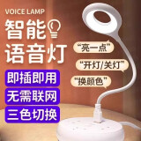 黑达玛丽智能语音小夜灯可爱声控家用卧室床头睡眠起夜口令灯语音控制宿舍灯 语音款-Y20