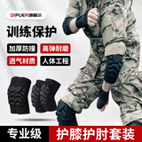 迪普尔新兵战术爬行护膝护肘套装跪地内置护具役前军训练防撞护具M