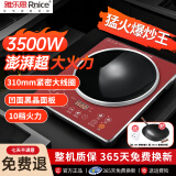 雅乐思凹面电磁炉家用3500W大功率节能猛火爆炒定时一体防水防电恒火 【热销推荐】炒锅套装-红色