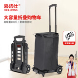 喜路仕小推车折叠手拉车拉杆车快递车买菜手推车承重100斤BY04-S配黑袋