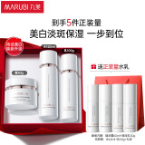 丸美套装 美白祛斑白色之恋水乳霜护肤品礼盒VC熊果苷淡黑 母亲节礼物