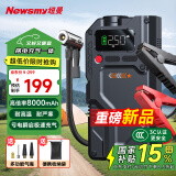纽曼（Newsmy）V5精英汽车应急启动电源搭电宝充气泵一体机户外电源车用电瓶强起打气泵骑行泵充电宝12v打火神器