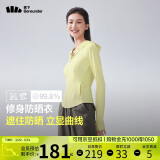 蕉下（beneunder）防晒衣女凉感修身AL11924短款辣妹防晒服女外套轻鹅黄M