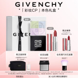 纪梵希（Givenchy）【明星彩妆礼盒】四宫格柔雾散粉1+粉丝绒N27口红生日礼物送女生