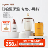 世喜保温杯婴儿学饮杯6个月以上宝宝不锈钢吸管杯+水杯果蔬清洁剂