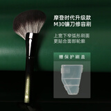逆龄（REVERSE）幻影M30镰刀修容刷侧脸阴影修容刷面部轮廓化妆刷