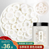 东来美大通草片精选泡水25g