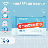 舒洁（Kleenex）羊驼湿厕纸便携装10片*1包  擦屁屁专用（每个ID仅限购买1次）