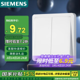 西门子(SIEMENS)开关插座 二开单控开关面板 致典雅白色