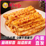骄子牧场内蒙古牛板筋大块手撕牛肉类零食香辣休闲即食特产小吃散装称重 香辣味*2包【独立小包装】共500g