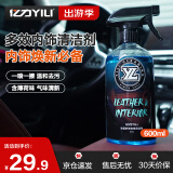 亿力洗车液 汽车清洁剂 果香味车厢清洁 冰蓝多效内饰清洁剂 600ml