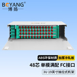 博扬（BOYANG）48芯ODF光纤配线架/子框/单元体满配 FC单模 推拉式光纤机架式终端盒BY-ODF-FC-48