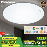 松下（Panasonic）灯LED灯吸顶灯客厅卧室灯具【国家补贴】 圆形24瓦素白HHXC2221L