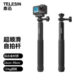 TELESIN(泰迅)适配大疆action5pro/4自拍杆运动相机gopro13 14手持杆insta360 ace pro2自拍伸缩杆 90cm
