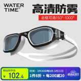 WATERTIME/水川 泳镜近视防雾游泳镜高清大框男女游泳眼镜专业训练装备