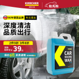 KARCHER德国卡赫高压洗车机家用清洗机配件洗车水蜡 2L洗车液