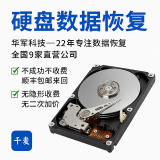 NVMe数据恢复服务 苹果笔记本电脑 台式硬盘 SSD固态硬盘 U盘内存 开盘移动硬盘 硬盘数据恢复