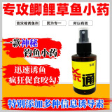 东强钓鱼小药强效诱鱼添加剂黑坑野钓鲫鱼鲤鱼草青鱼专用饵料窝料大全 秘杀通【野钓黑坑四季通用】