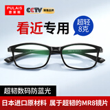普莱斯（pulais）老花镜男女 进口1.60MR-8坚固超韧超清晰数码防蓝光防护老花眼镜