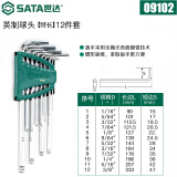 世达（SATA）12件英制特长球头内六角扳手组套09102