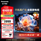 松下（Panasonic）电视LX580 43英寸 丽可彩4K 全面屏MEMC AI智能语音 开机无广告电视机 TH-43LX580C
