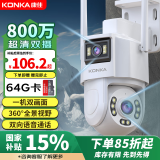 康佳监控器360度无死角带夜视连接wifi家用无线监控摄像头农村室外高清手机远程全景旋转户外防水