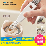 Little seal日本杯盖刷杯口缝隙清洗神器三合一凹槽清洁刷保温杯刷奶瓶刷子