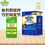 澳天力牌氨糖软骨素维D钙片补钙中老年人增加骨密度补钙骨关节100片