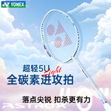 尤尼克斯（YONEX）羽毛球拍全碳素超轻5U天斧进攻拍AX-ZERO白珍珠蓝5U 已穿线附手胶