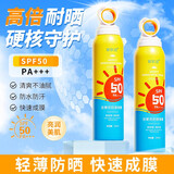 谜草集防晒霜乳喷雾隔离防护霜晒后修护女男补水保湿户外防护 礼物 【高倍耐晒】防晒喷雾150ml*2瓶