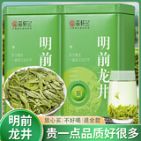 芯轩正宗杭州龙井茶2025年新茶明前嫩芽绿茶春茶豆香型茶叶自己喝送礼 高山品质-豆香浓郁-2罐500g+礼袋 明前龙井-方罐绿色-自饮送礼皆宜