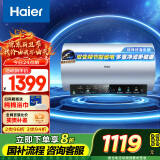 海尔（Haier）【PD7】60升电热水器 金刚无缝胆 国家补贴20% 水电分离3300W变频节能速热终身免换镁棒家用储水式