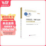 中国定位、导航与定时2035发展战略