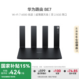 华为路由BE7【Mate 70上网好搭档】Wi-Fi 7 6500兆级 超薄膜天线 双2.5GE网口 千兆路由器 家用路由器