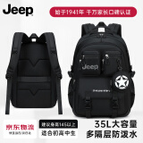 Jeep初高中生书包男生大容量简约防泼水旅行双肩包