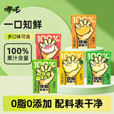 哪吒100%苹果甜橙青提雪梨蜜桃果白桦树汁椰子水早餐饮料品0脂肪维C 混合果汁甜橙蜜桃苹果青提各3盒 哪吒捏爆果汁