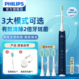 飞利浦（PHILIPS）电动牙刷 声波电动牙刷男士女士牙医推举荐便携软毛刷HX2431升级款3种模式【生日礼物送女友老婆】 HX2418/02 深海蓝