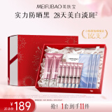 美肤宝25周年淡斑防晒礼盒（40g*2+10g*6+美白面膜3片）持久防水汗