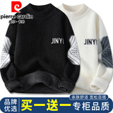 皮尔卡丹（pierre cardin）毛衣男秋冬季款打底针织衫男宽松半高领男装毛线衣加厚保暖衣服 黑色+米白【两件更划算】 2XL （建议150-165斤）