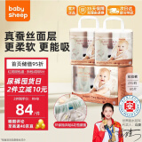 BABYSHEEP医护级 天使铂金装桑蚕丝拉拉裤 超薄透气尿不湿2XL码60片