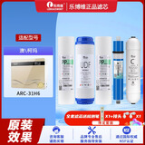 乐博维 滤芯适配澳柯玛ARC-31/32反渗透膜活性炭过滤器滤芯ARB-75Q1/100Q1通用滤芯 型号:ARC-31 货号:H6/H9 二级滤芯
