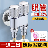 洁冠洗衣机水龙头一分二一进二出多功能单冷加长三通4分双头两用水嘴 迷你款【一进二出】电镀
