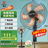华生（Wahson）电风扇落地扇金属铝叶风扇立式大风量电扇工业扇18吋低噪省电家用宿舍办公空气流通扇 FS-D1805