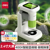 得力（deli）400X智能显微镜 便携放大镜中小学生科学实验玩具可拍照录像可看细胞男女孩生日六一儿童节礼物
