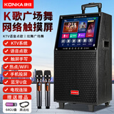 康佳（KONKA）KS22 广场舞音响带显示屏无线话筒家用蓝牙家庭ktv唱歌卡拉ok点歌机触摸一体机视频户外拉杆音箱