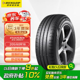 邓禄普（DUNLOP）轮胎/汽车轮胎 205/60R16 92V ENASAVE EC300+ 原厂配套凌渡 逸动