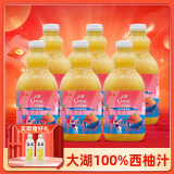 大湖 上好佳Great lakes100%西柚汁果汁饮品1L*6瓶（新老包装随机发）