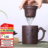 古往今来 宜兴紫砂杯过滤功夫茶具办公喝茶杯会议水杯子三件套
