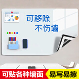 飞博士90*120cm白板墙贴不伤墙可移除办公家用教学写字板挂式磁性儿童小黑板可擦办公会议软白板纸